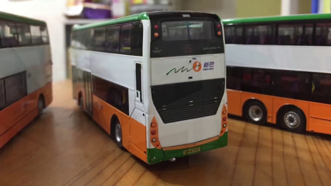 巴士模型情。景