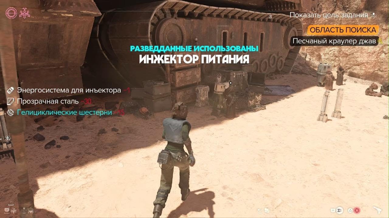 Star Wars Outlaws - Задание Перебежчик. Песчаный Краулер Джав. Ранчо Гарриков.