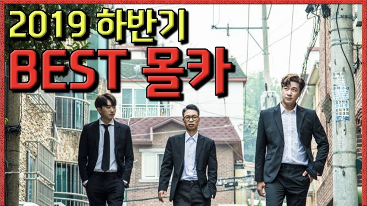 🇺🇲SUB] 2019년 하반기 BEST 몰카 모음집 - [동네놈들]