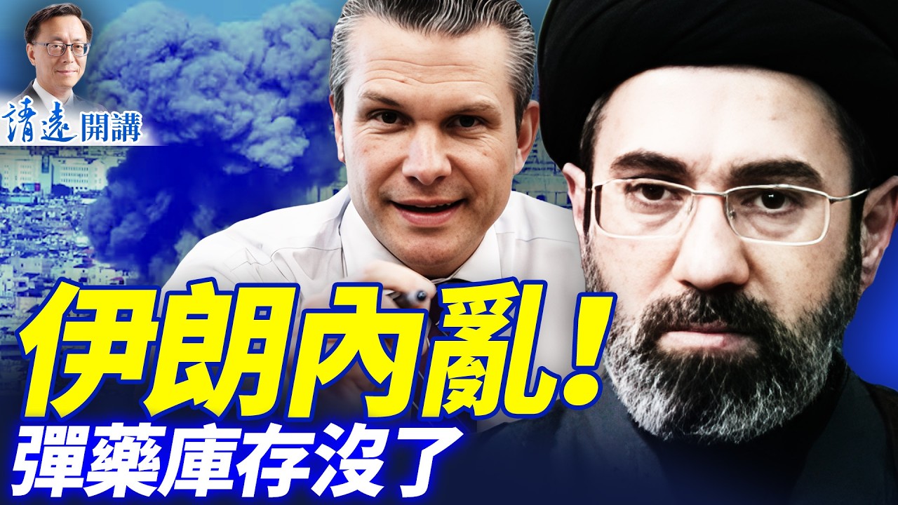 伊朗重大失策，導彈地下庫存被「封存」；烏克蘭武器爆紅，川普求助澤連斯基；伊朗發瘋惹翻阿塞拜疆 | 靖遠開講 |唐靖遠 | 2026.03.05 #靖遠開講​#伊朗開戰