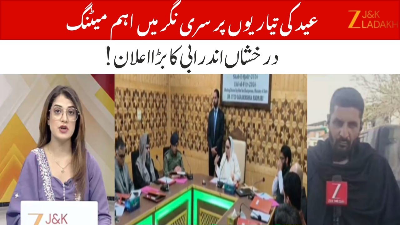 Waqf Board Reviews Eid Preparations in Srinagar, Darakhshan Andrabi Chairs Key Meeting