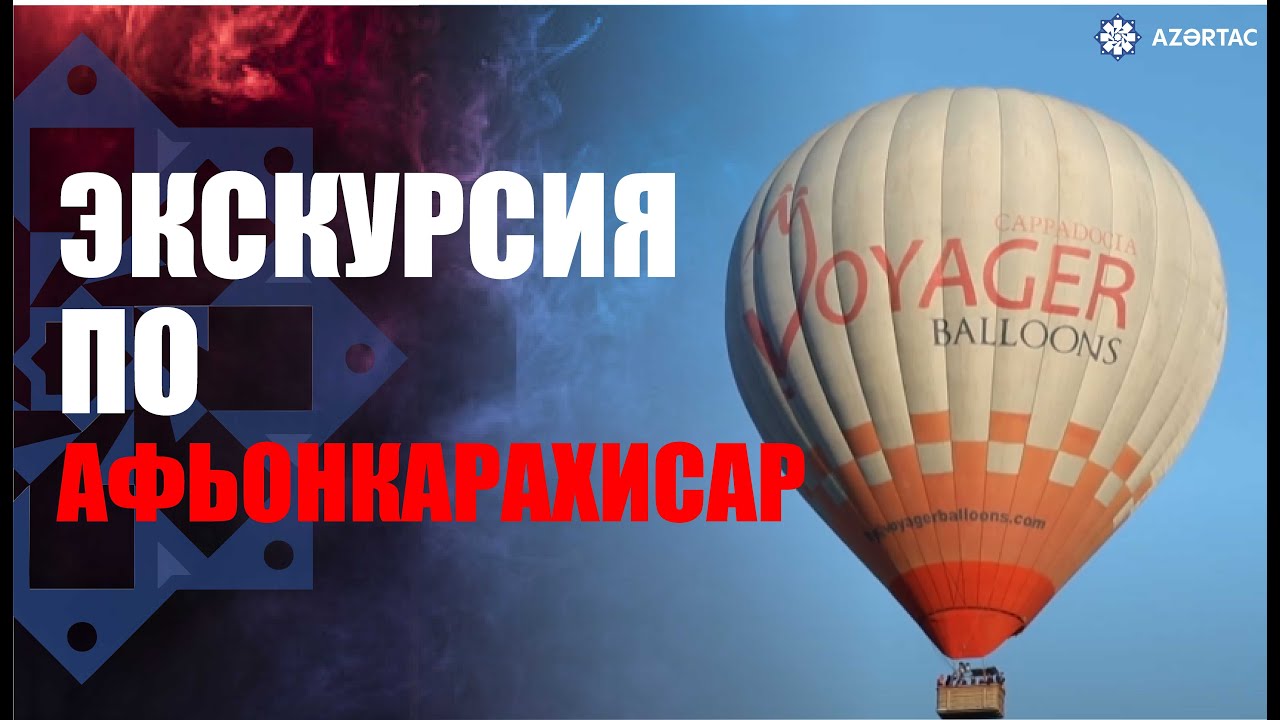 Неизведанная Анатолия: цивилизация обитателей скал &ndash; Фригия