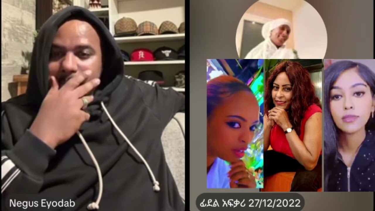 ወርቄና እዮዳብ ሳራ ጉች ቤታዮን ጆከርን...እረገጧቸው