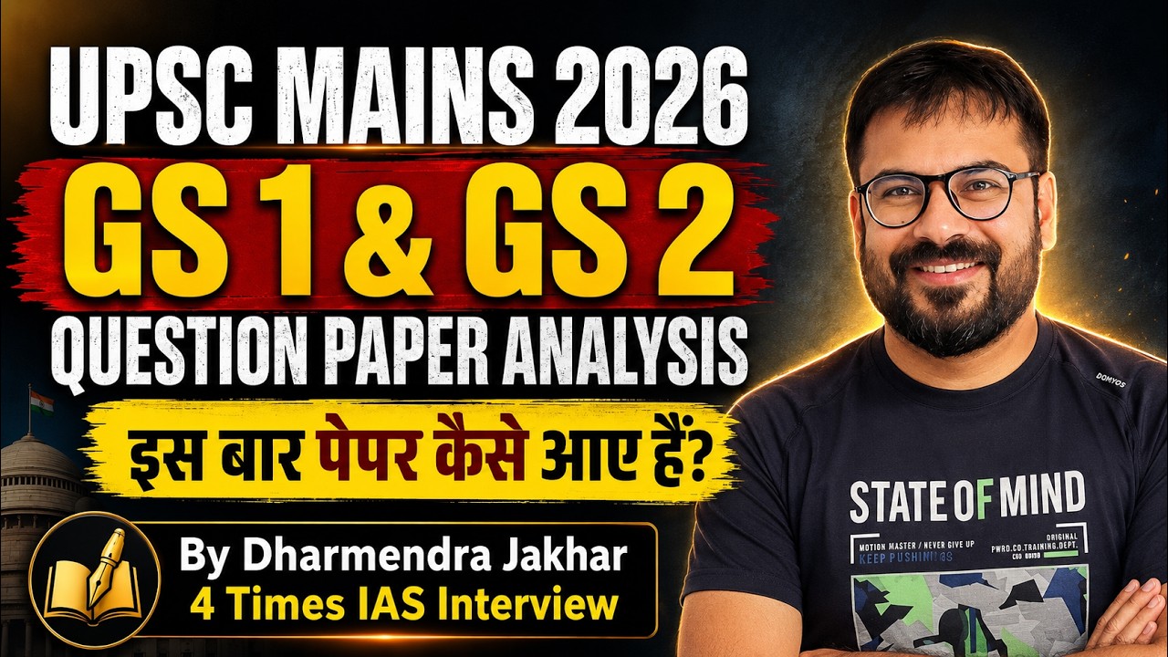 UPSC Mains GS 1 & GS 2 Paper 2026 Analysis | UPSC MAINS 2026  Question Paper Analysis