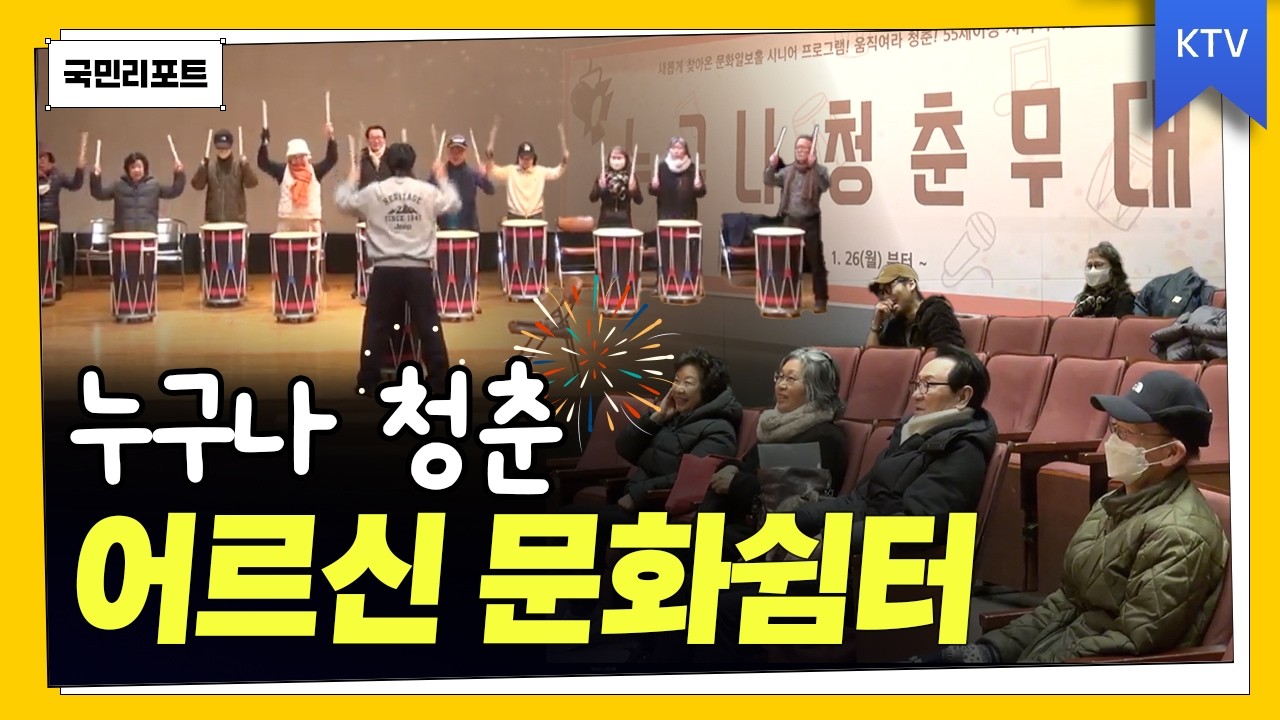 '누구나 청춘' 어르신 문화쉼터로 오세요｜지역 특산품 활용 해남 원도심에 '초콜릿 거리' 조성｜