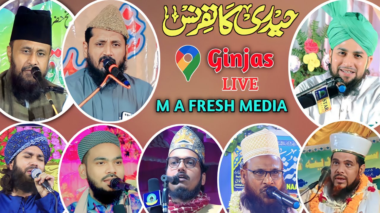 🔴 Haidari Conference 12 March 2023 Ginjaas Muzaffarpur Bihar #live #m_a_fresh_media