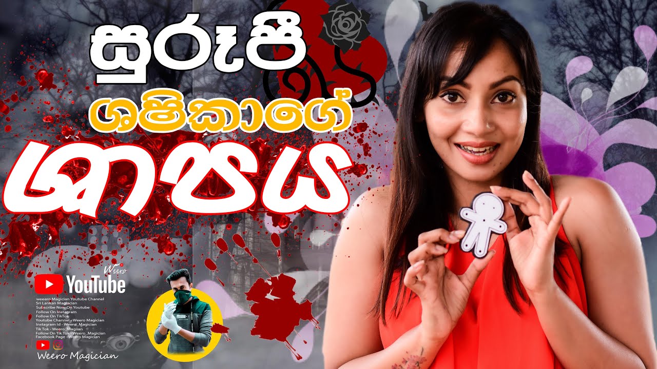 ශාපය - derana Champion Stars New Unlimited | December 2020 dancer shashika jones