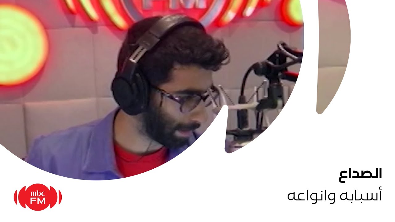 د. احمد العمار: 80% من البشر تعرضوا لنوبة صداع.. وصداع التوتر الأكثر شيوعاً