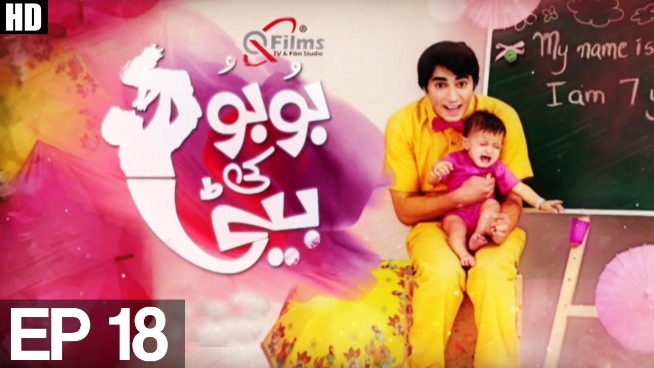 Bubu Ki Beti - EP 18 | Aplus ᴴᴰ | C4H1