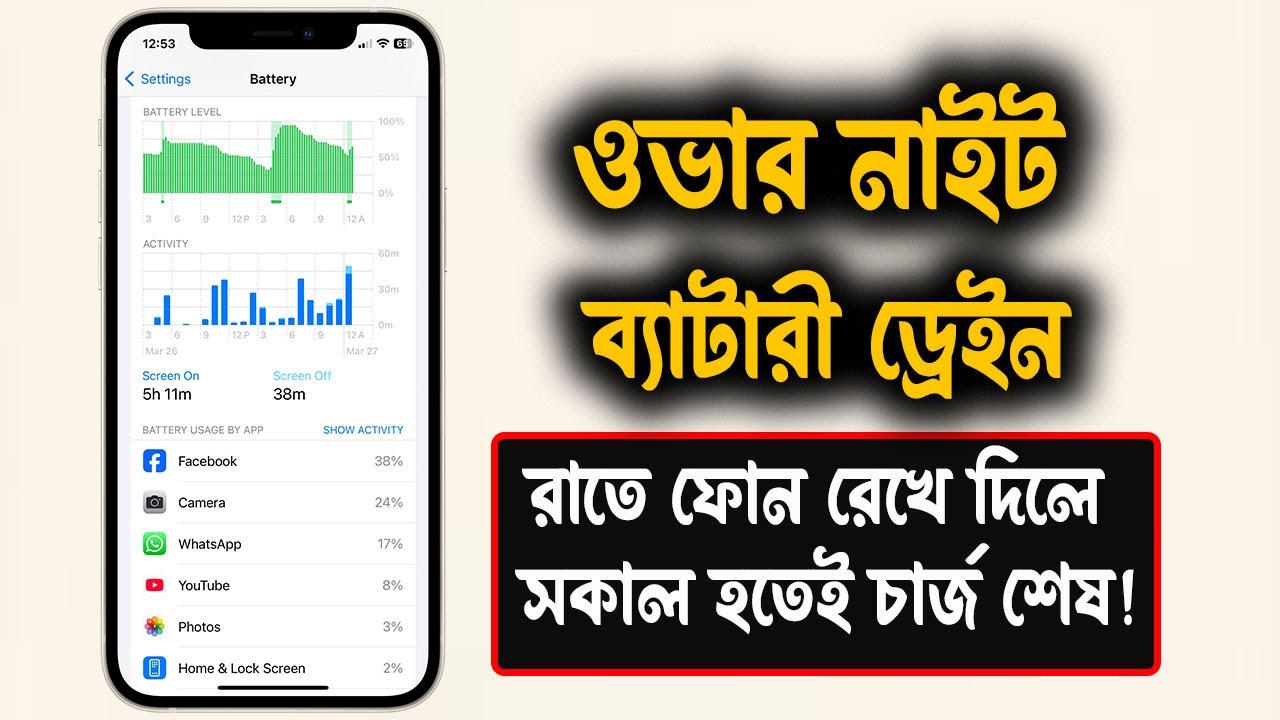 iPhone Battery Drain Problem | Overnight Battery Drain Problem fixed