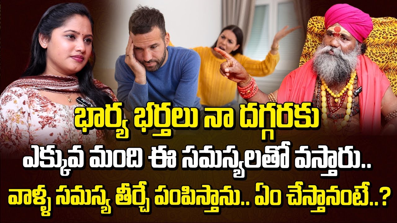 Guruji Lakshman Raju Exclusive Interview | Sri Kanaka Durga Jyothishalayam | Manamtv