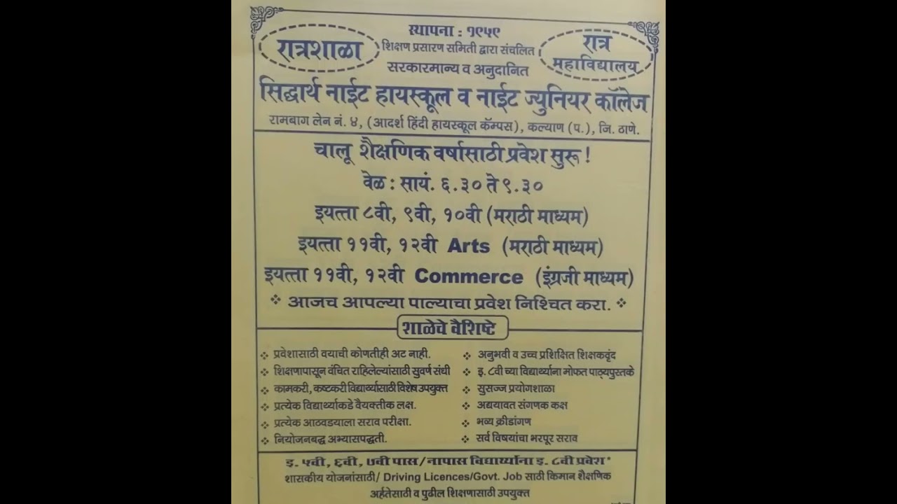 Night School Admission Notice