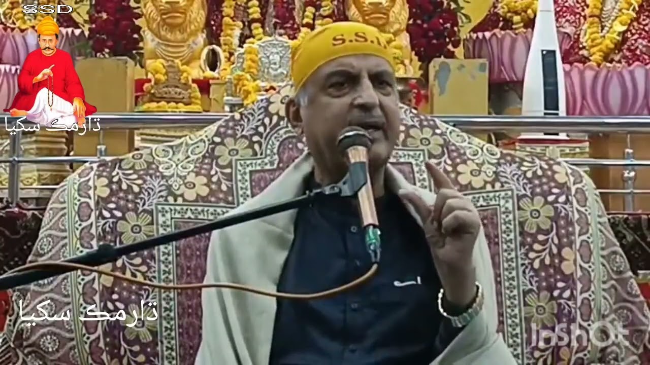 SSD Sandesh Hazur Saroop Sain sadhram sahib.Naam Dhiyan Wispat. 20.11.25.@t Pooj Rahrki sahib. 