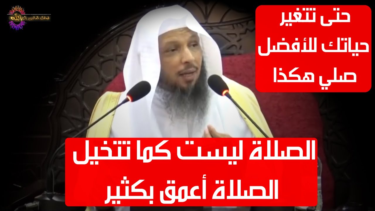 هنيئاً لك بالصلاة يامن تصلي 