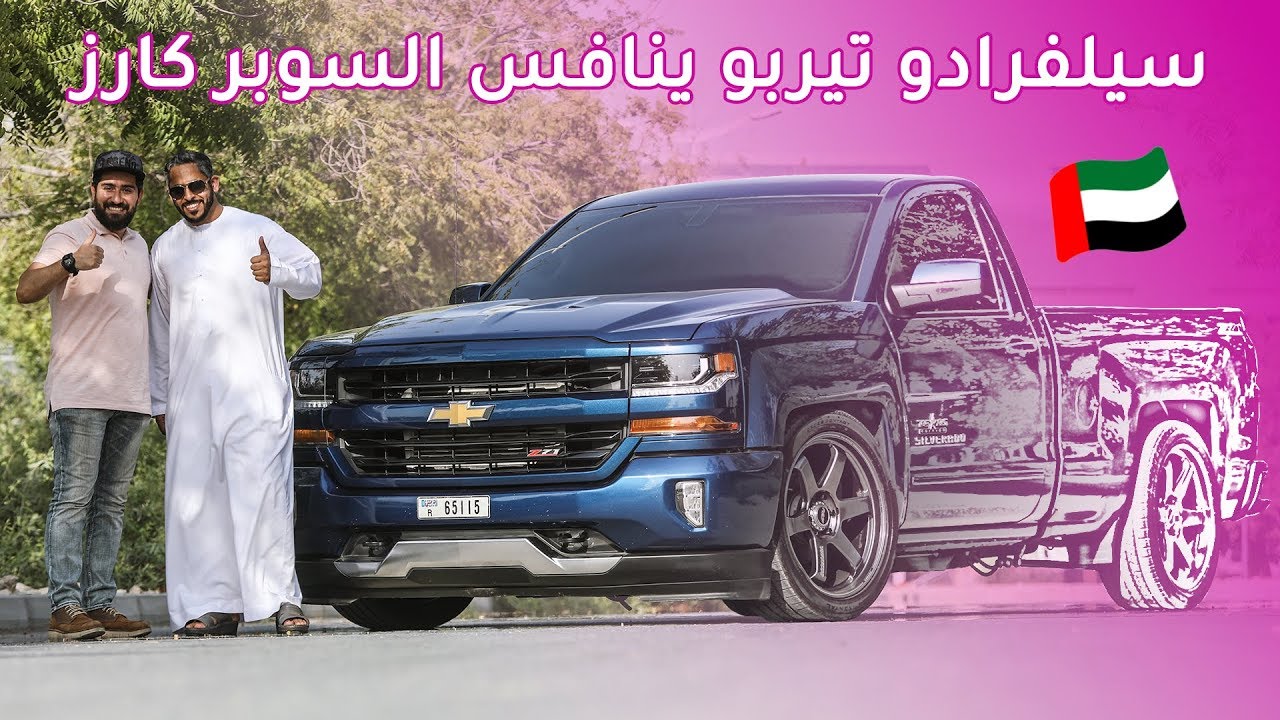 سلفرادو تيربو صاروخ أرضي للاستخدام اليومي