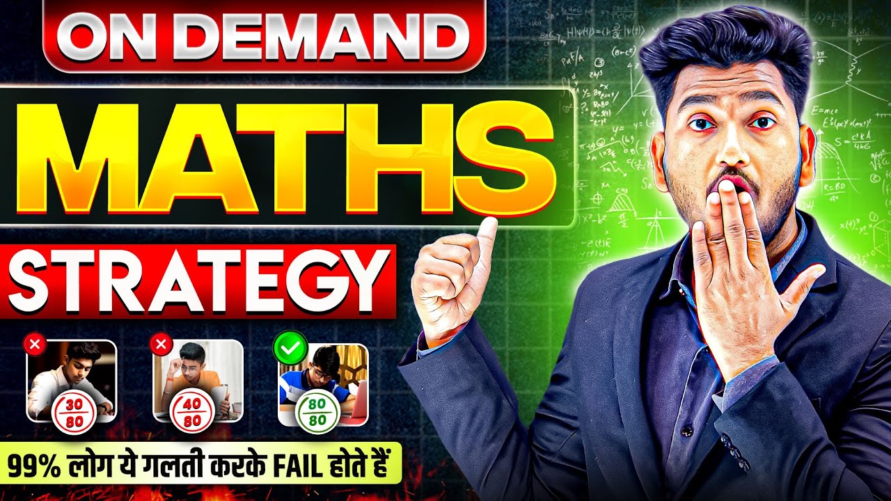 NIOS Class 12th Maths On Demand Syllabus | Secret Tips 🤫 to Score 80/80 in 1 Month | Don&rsquo;t Ignore 😱