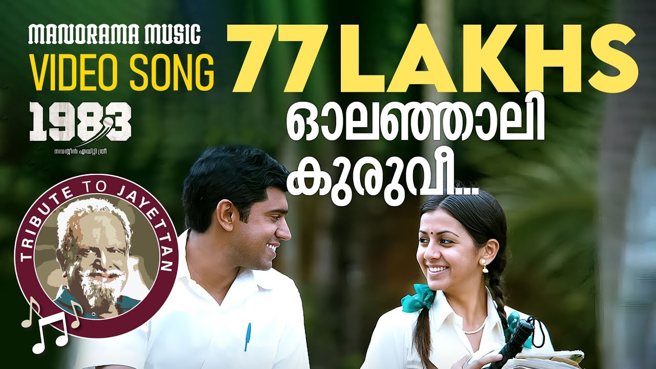 Olanjali Kuruvi | 1983  | Video Song | Abrid Shine | Nivin Pauly | Gopi Sundar | P Jayachandran