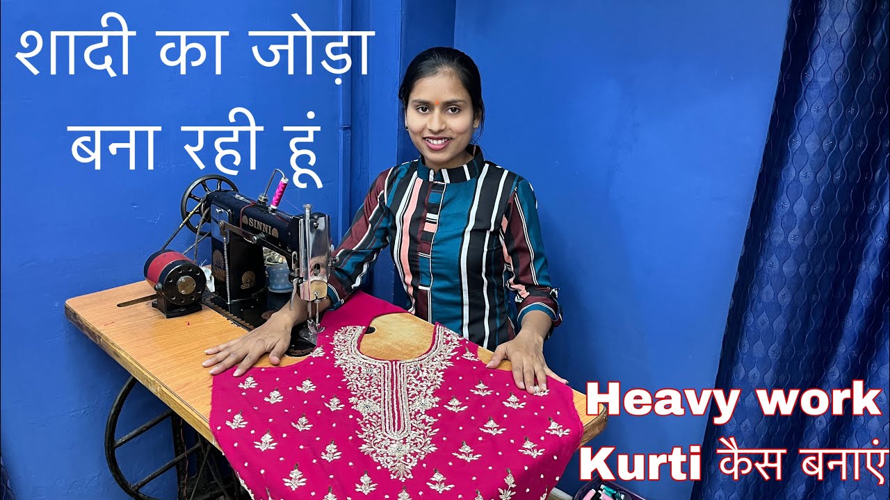 शादी का जोड़ा बना रही हूं || Bridal Heavy Work Kurti Cutting and Stitching🤙