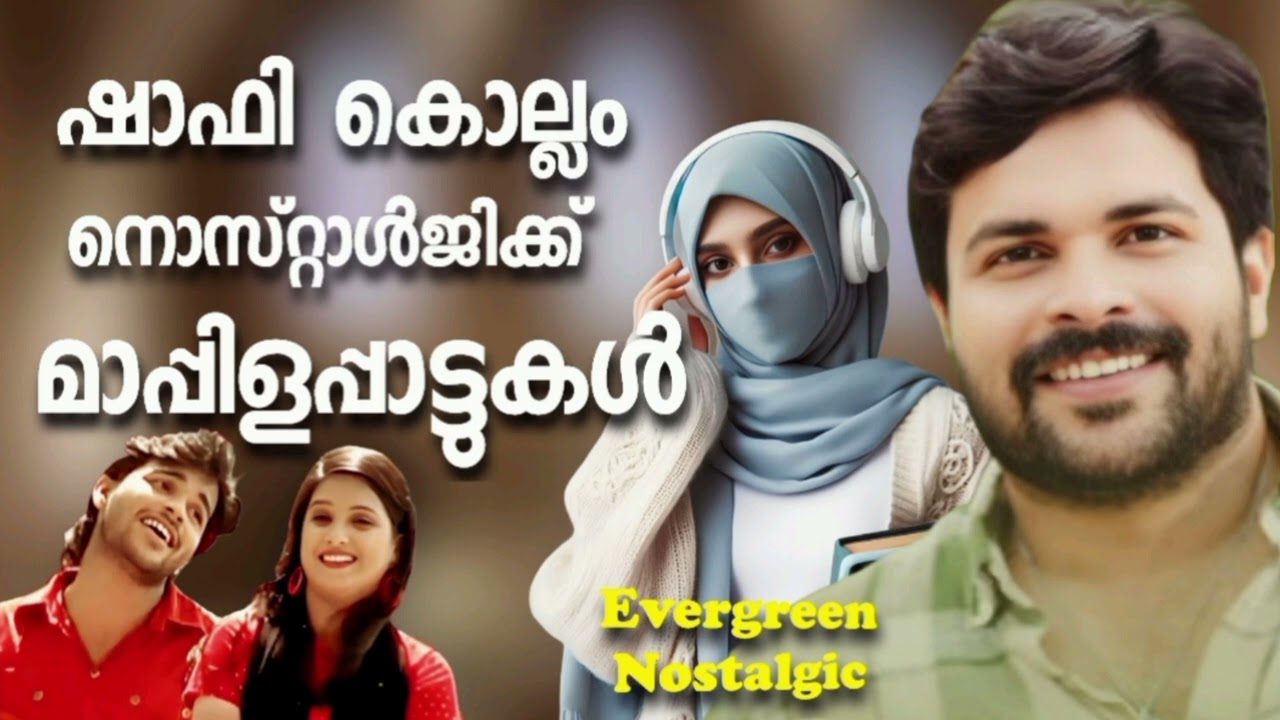 Mappila Songs Hits Malayalam Mappila Song Nonstop Mappilapattu Mappilappattukal Shafi Kollam