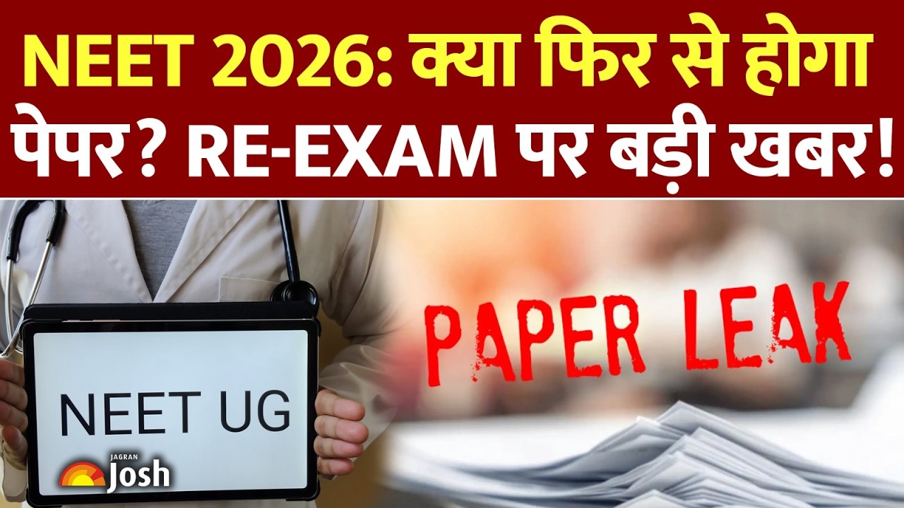 NEET UG 2026 paper leak: धांधली के आरोपों के बीच 'Re-Exam' की कितनी संभावना?