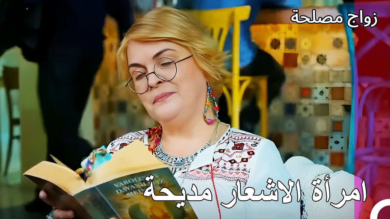 كولاج مديحة #32 - زواج مصلحة