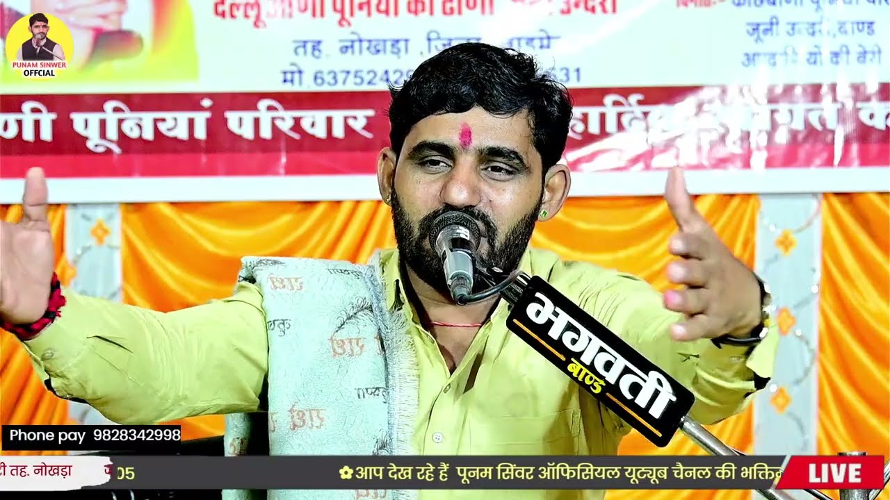 वायरल भजन 2026 मारवाड़ रो पीर बाणियो । युवा कलाकार पुनम सिवर | रामदेव जी | Marwad Ro Pir Baniyo