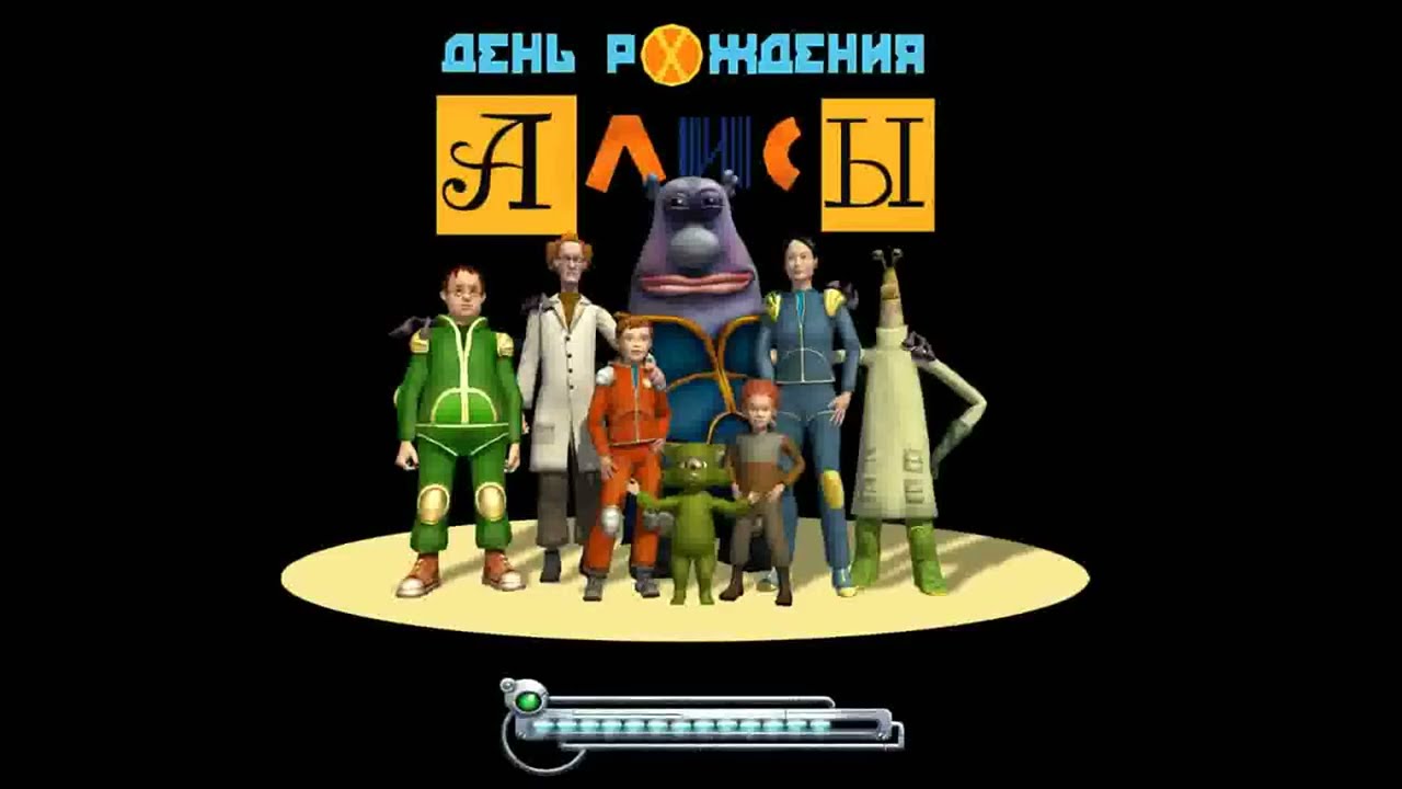Почти Полное. Прохождение Игры. Алиса. День Рождения Алисы. Мультик Игра. Подборка. ПК Игры.