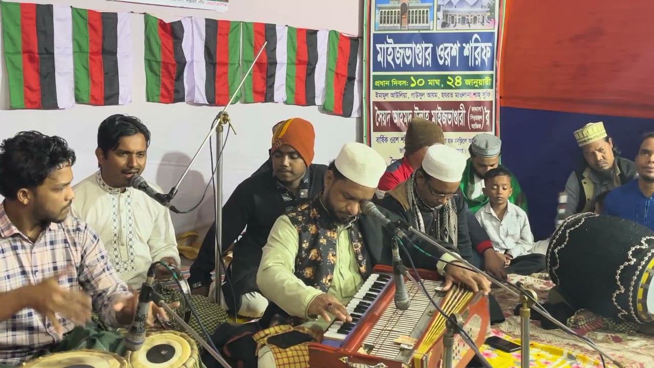 মাশাআল্লাহ খুব সুন্দর কাওয়ালী শিল্পী মোঃ হেলাল মাইজভান্ডারি #vandarisounds #kawali 