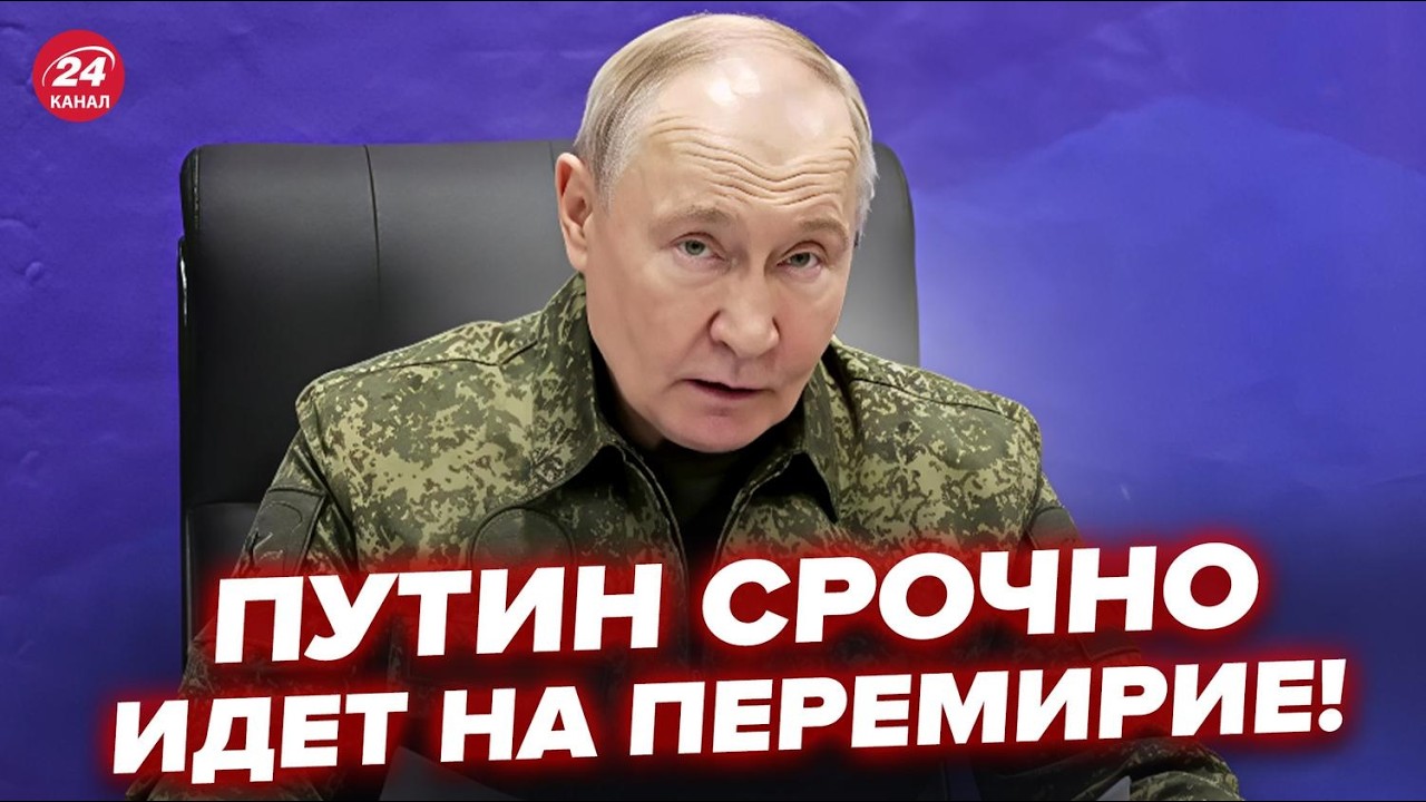 ⚡️ВСЕ РЕШАЕТСЯ СЕЙЧАС! У Путина СОГЛАСНЫ НА ПЕРЕМИРИЕ: ВСЕ ДЕТАЛИ! Буданов ЗАПУГАЛ РФ на ПЕРЕГОВОРАХ
