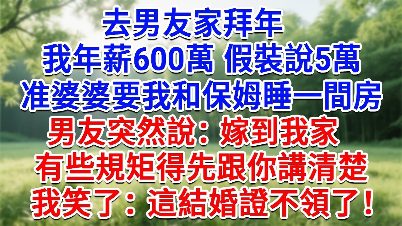 丈夫談下80億項目，當晚就把小三接回家：離婚吧，你配不上现在的我了！我簽字後打电话給省長父親， 10分鐘後市長接獲緊急通知：那筆80億投資 我們撤回，前夫傻了！#情感故事#故事#小說#戀愛#情感#