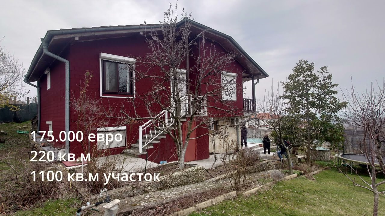 Купить дом в Болгарии. И 
