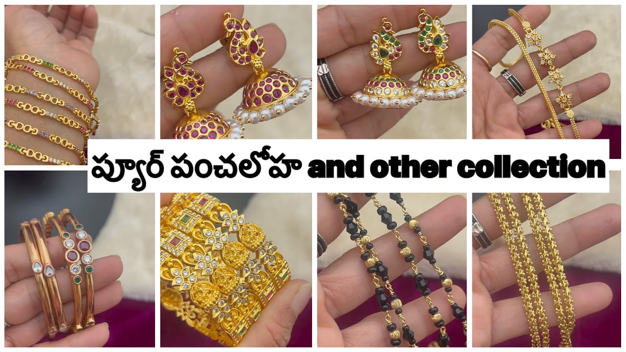 #ప్యూర్ పంచలోహం unpolished chains #necklace  #purepanchalohabangles and onegram etc.h
