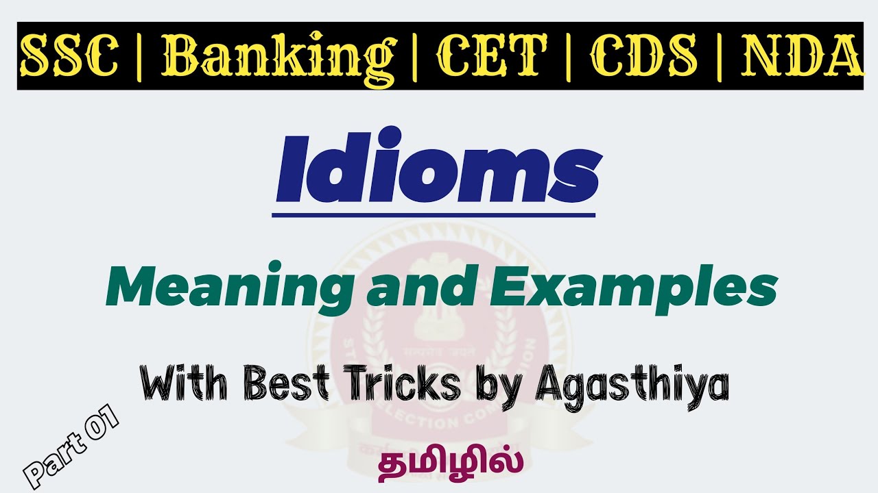 Idioms With Tricks 01 | SSC English | CET | Banking | CDS | NDA