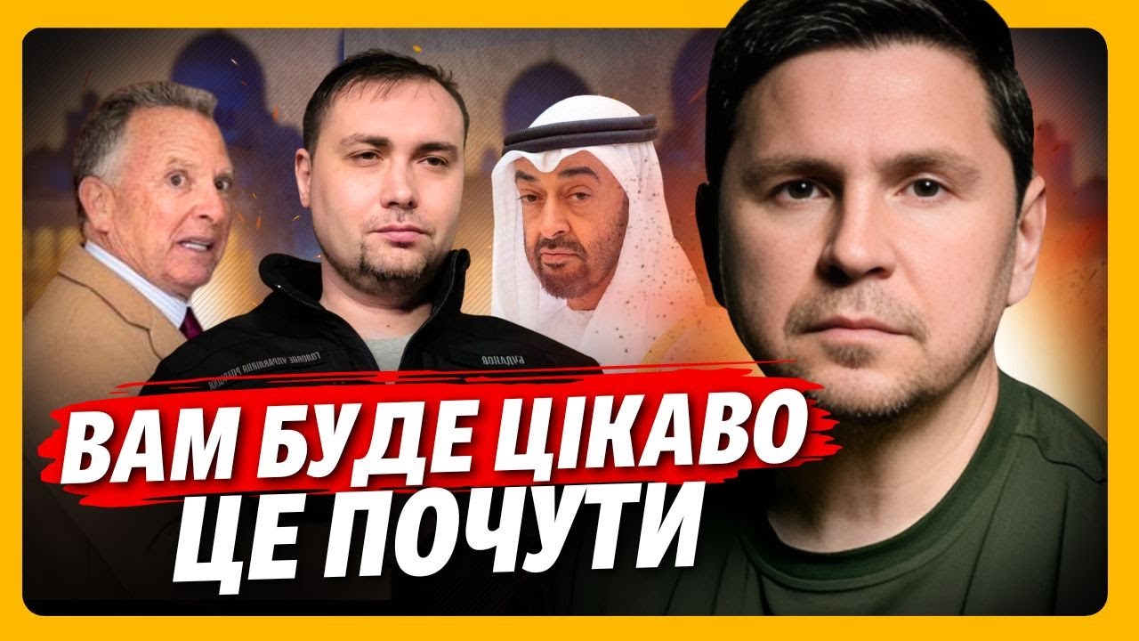 Гляньте це, поки перемовини не почались! ПОДОЛЯК дещо знає. Ось до чого все йде