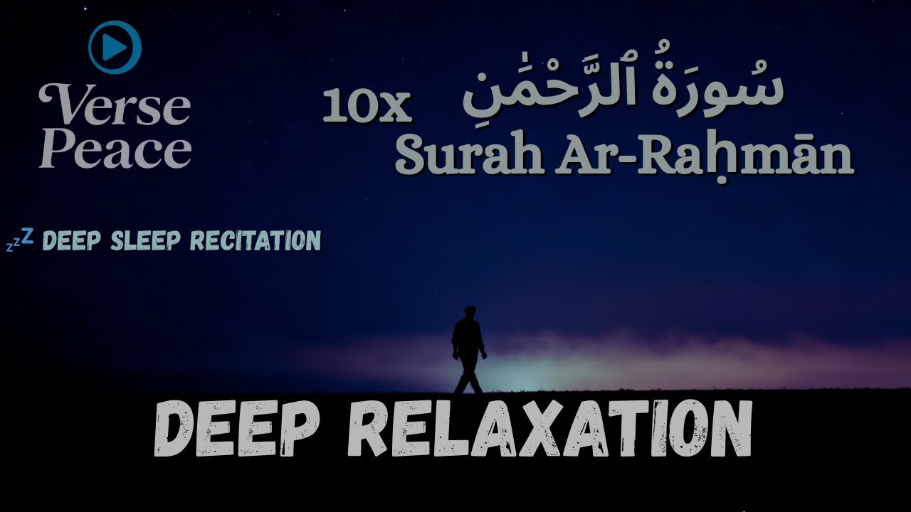 Surah Ar-Rahman 10x for Deep Sleep 🌙 | Soft Night Quran Recitation | @VersePeace