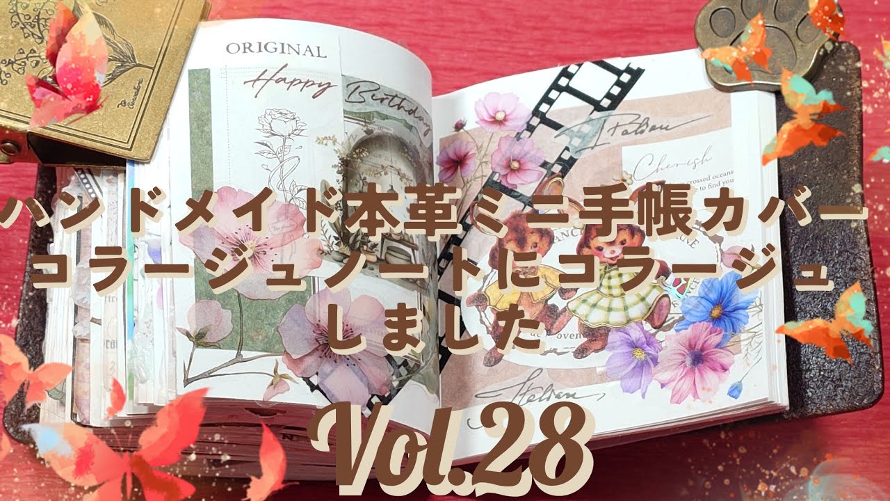 H.M.本革手帳カバーコラージュノートにコラージュしました✨Vol.