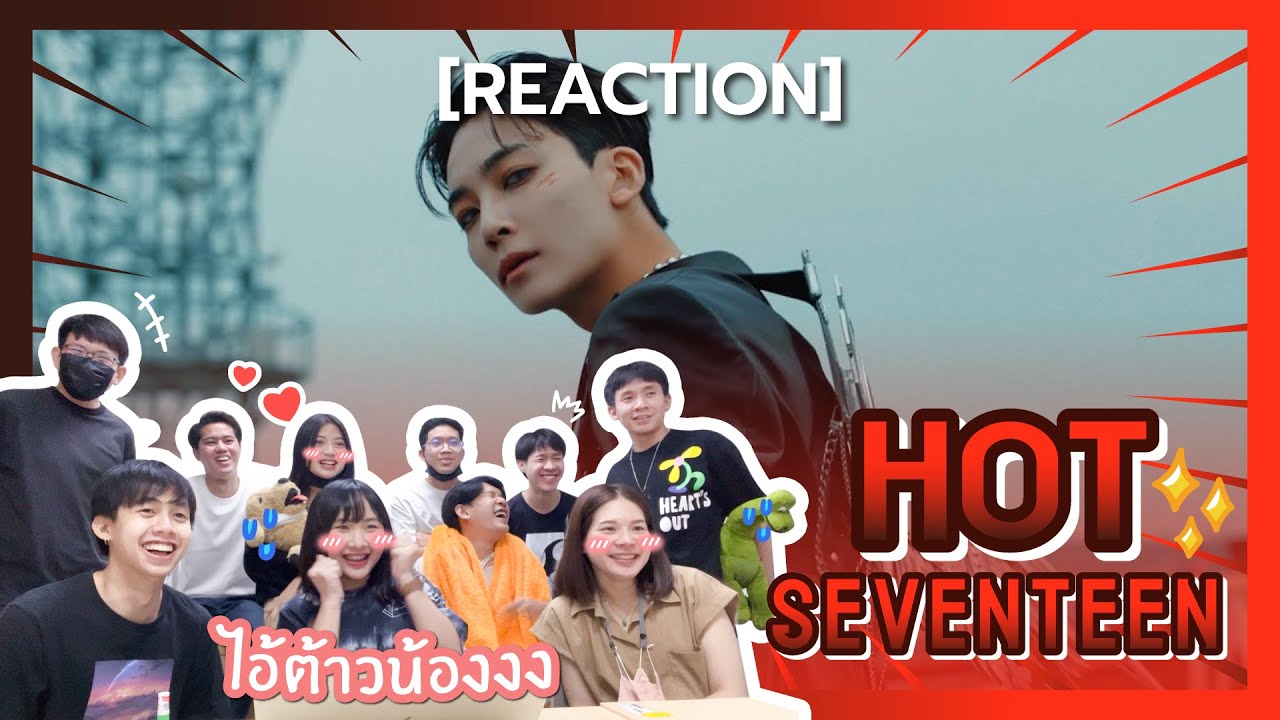 [REACTION] SEVENTEEN (세븐틴) 'HOT' - ชวนชาวออฟฟิศรีแอคชั่น