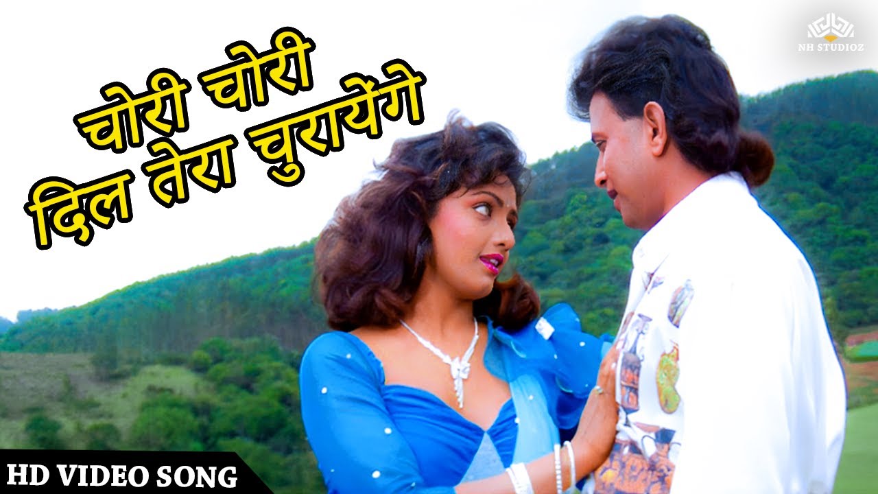 Chori Chori dil Tera Churayenge (HD) Video | Mithun Chakraborthy | Shantipriya | Phool Aur Angar