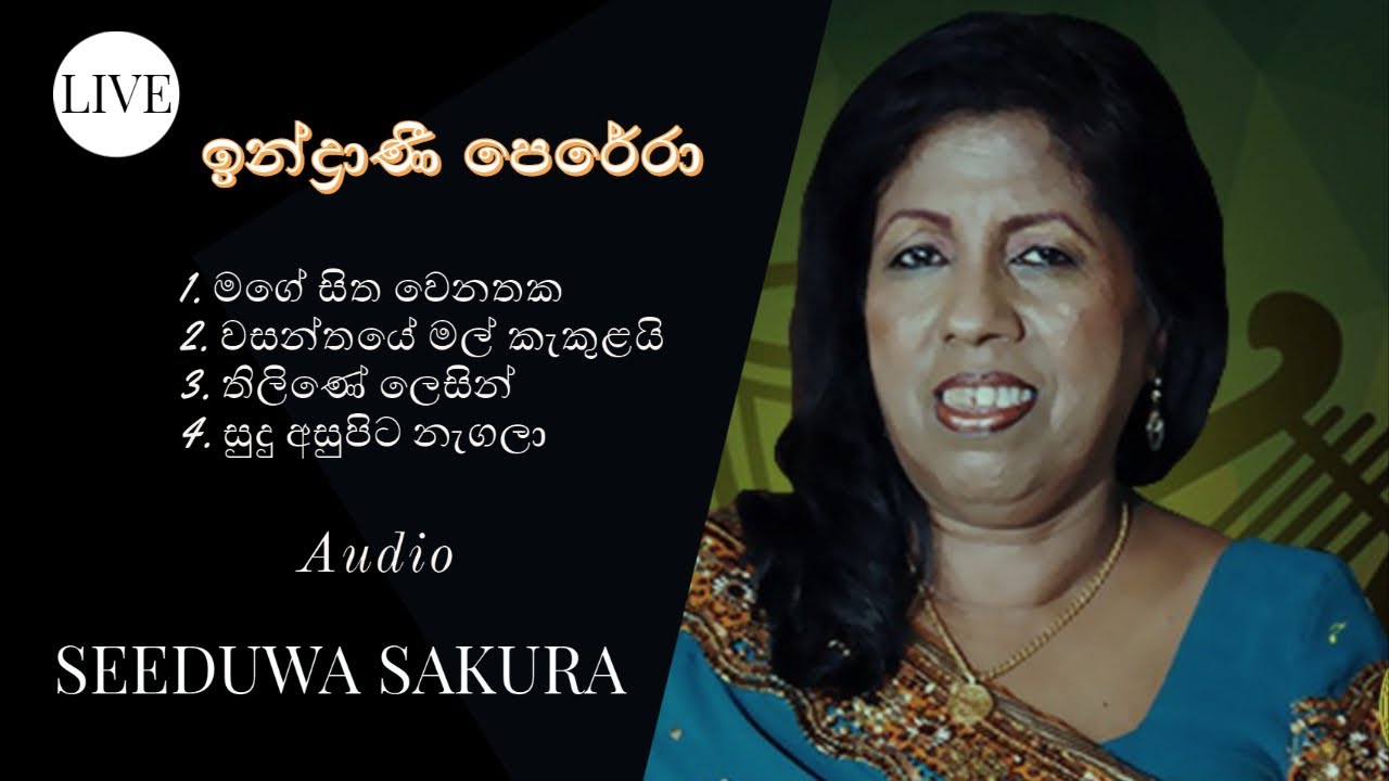 INDRANI PERERA |  LIVE MP3 | ඉන්ද්‍රාණී පෙරේරා | WITH | SEEDUWA SAKURA | STAGE