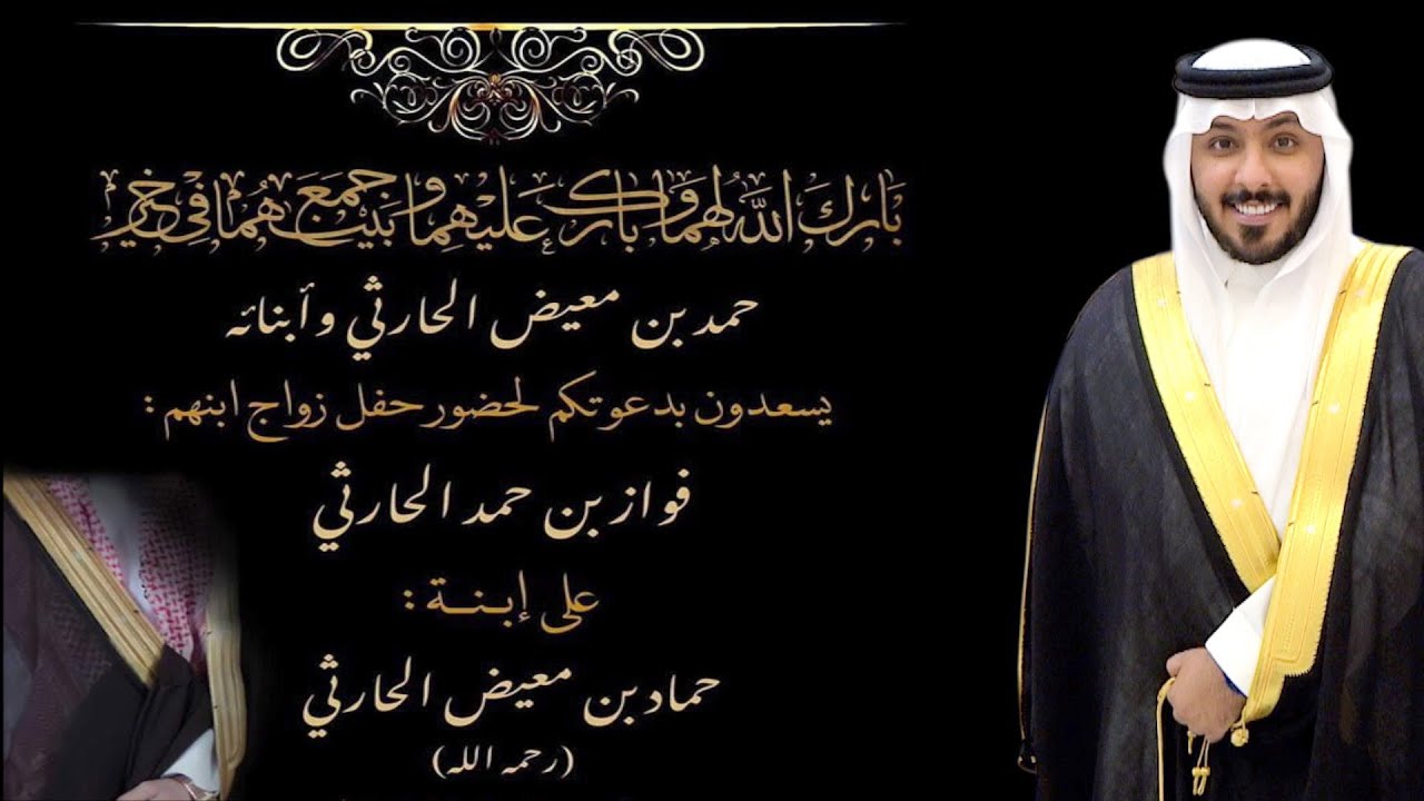 حفل زواج الشاب / فواز حمد الشدادي
