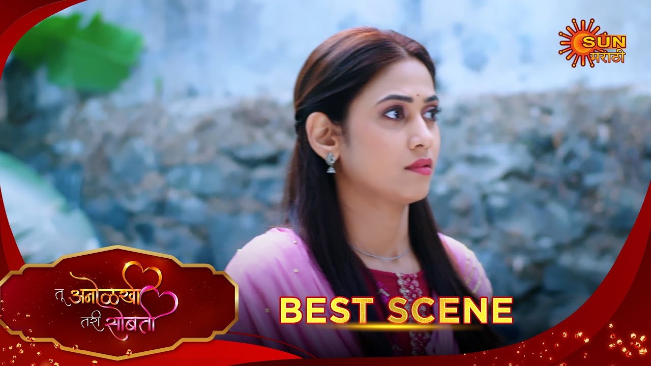 Tu Anolakhi Tari Sobati| तू अनोळखी तरी सोबती | Best Scene |31 Jan 2026 | Marathi Serial