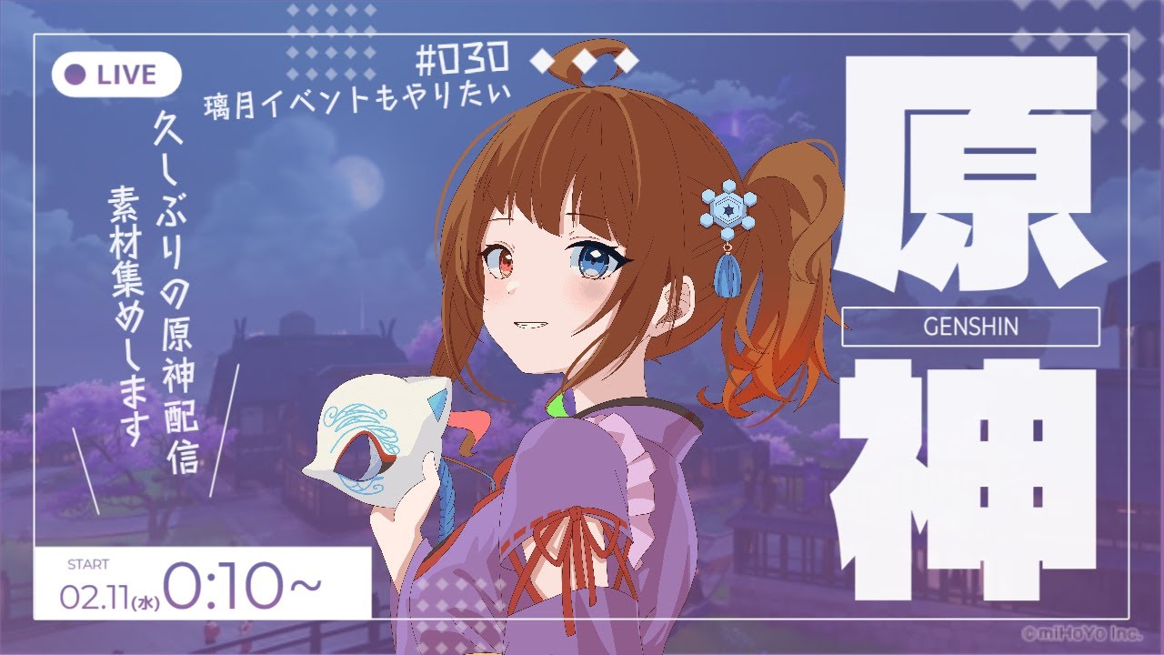 [#原神]まったり話しながら素材集めだったり…