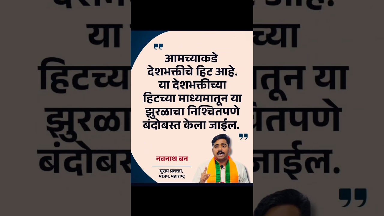 #mla #vidhansabha #news #mp #loksabha #modi #bjp #viral #trending #shorts.