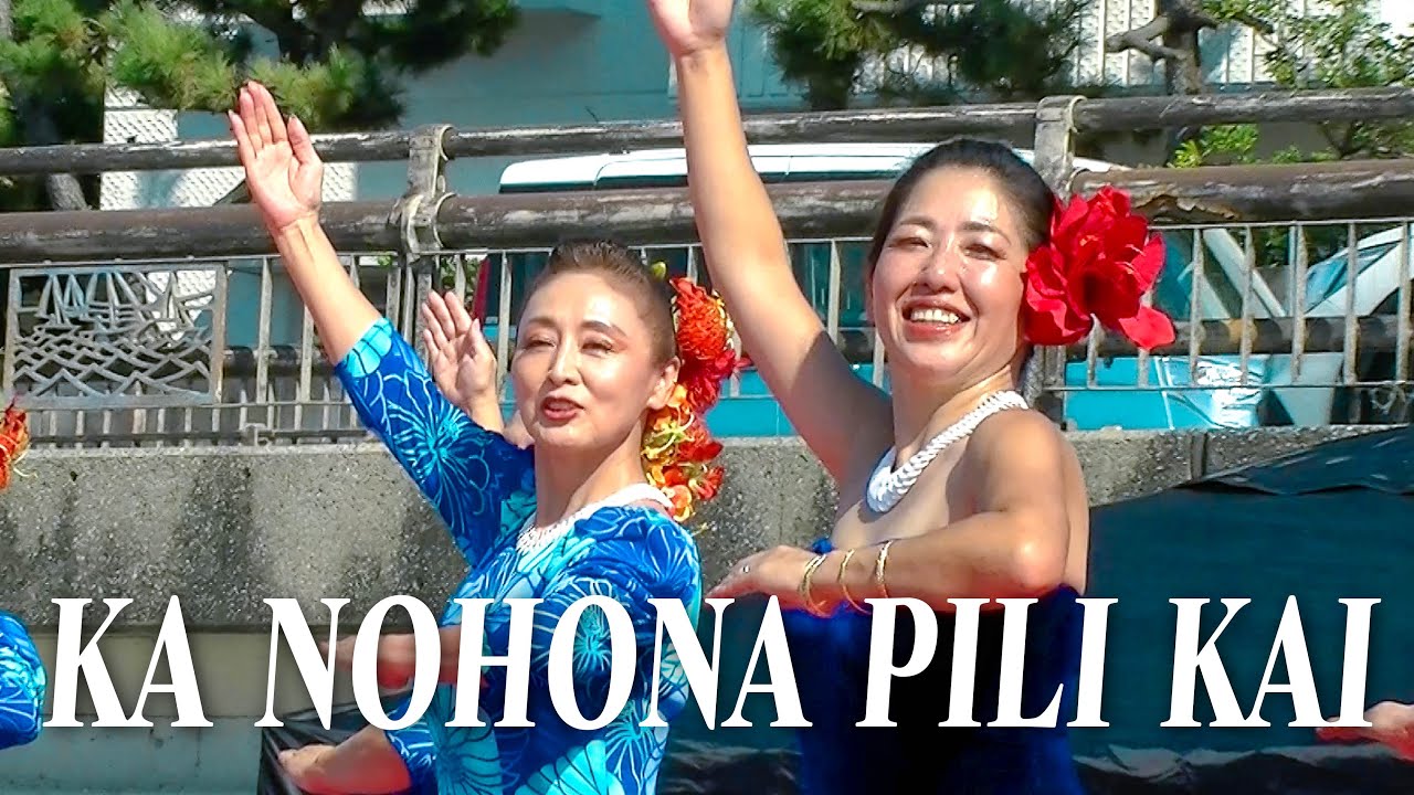 Ka Nohona Pill Kai