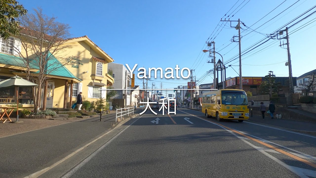 [4K] Yamato 大和 [Kanagawa 神奈川] [Drive ドライブ] #539