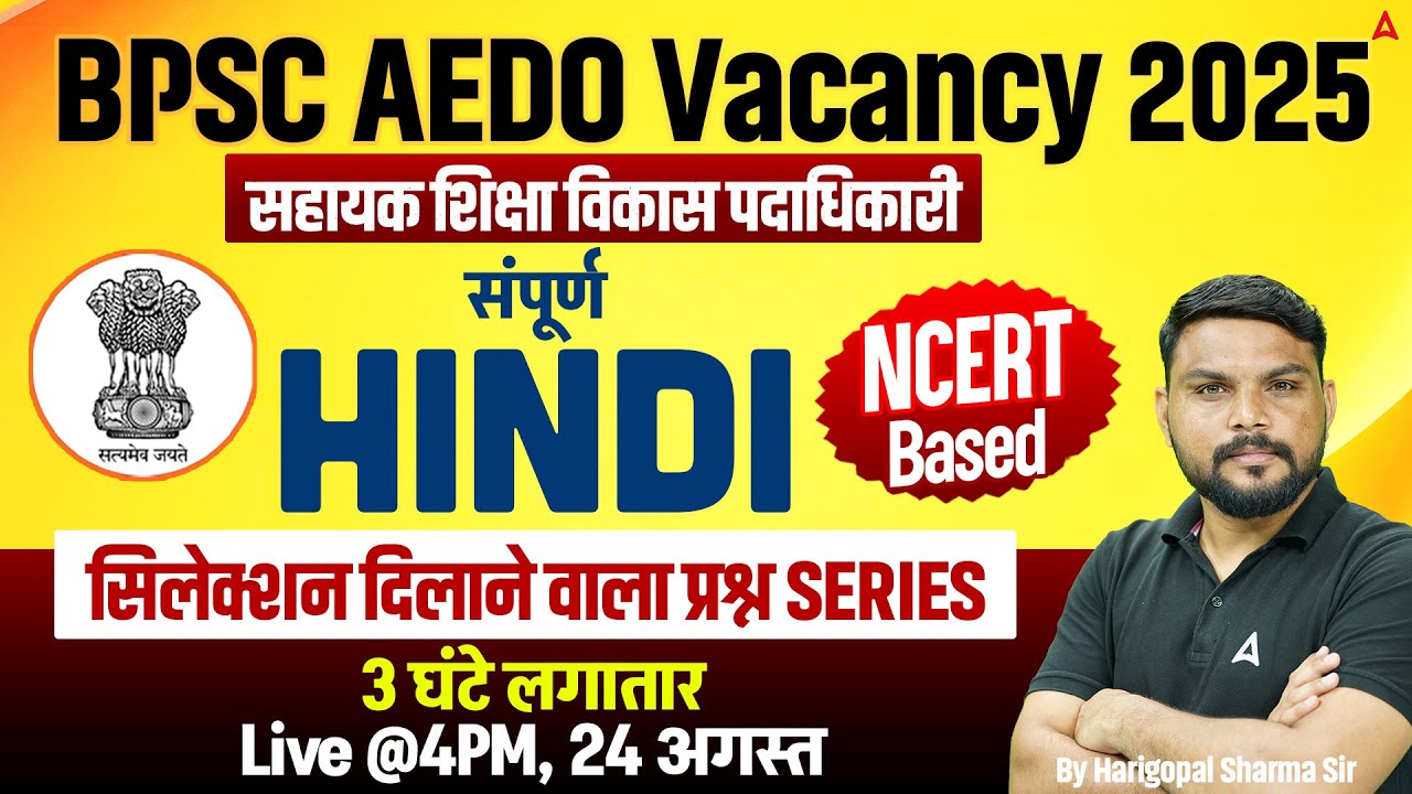 BPSC AEDO Vacancy 2025 | Complete Hindi NCERT Based | Selection Questions Series | By Harigopal Sir