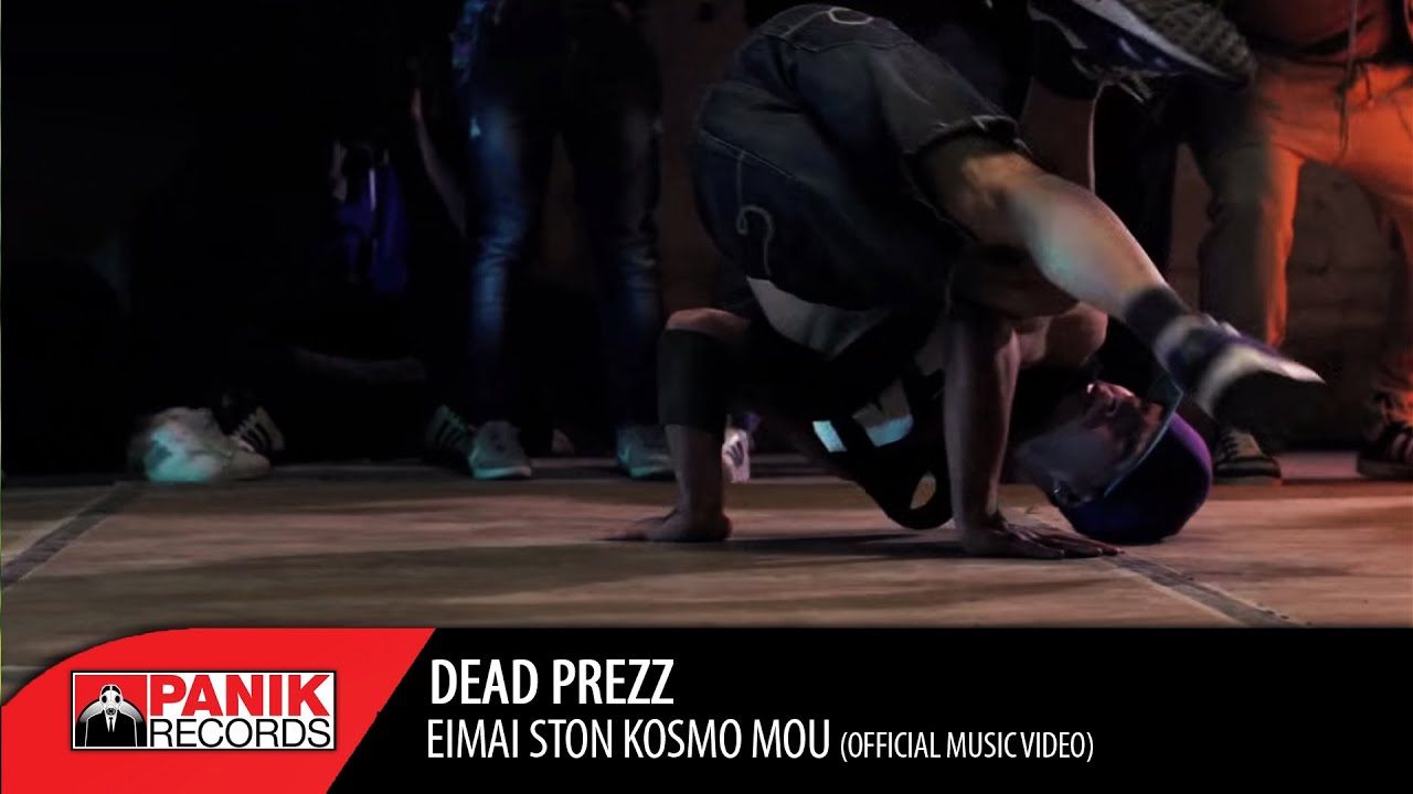 Dead Prezz - &Epsilon;ί&mu;&alpha;&iota; &sigma;&tau;&omicron;&nu; &kappa;ό&sigma;&mu;&omicron; &mu;&omicron;&upsilon; - Official Music Video