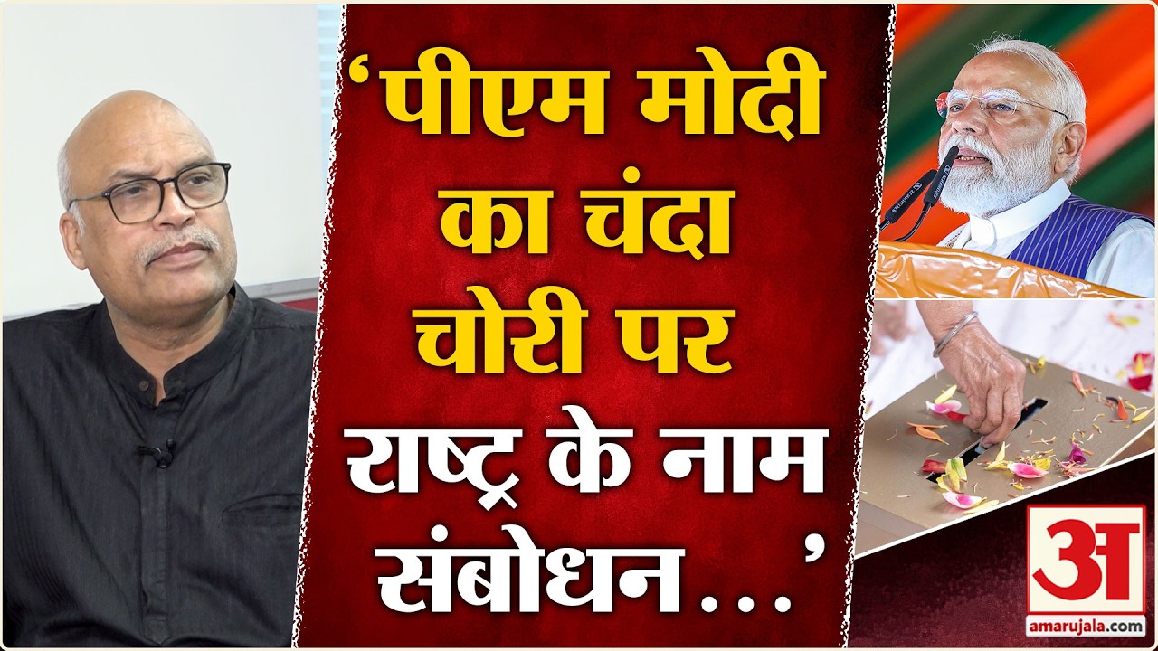 Ram Mandir Chanda Chori Case:चंदा तोरी पर चुप्पी पर वरिष्ठ पत्रकार की नाराजगी सही! | Champat Rai