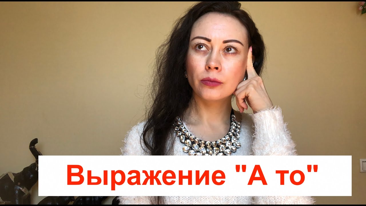 Выражение 