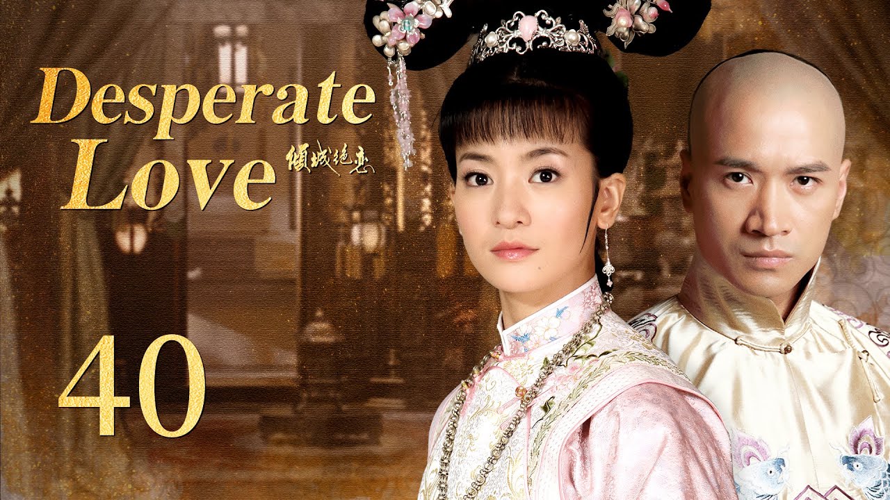 ENG SUB【傾城絕戀 Desperate Love】EP40 | Starring:Li Sheng, Mickey He, Deng Sha, Dai ChunRong, Angela Pan